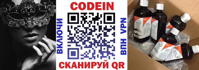 Кодеиновый сироп Lean Purple Drank  Ноябрьск 
