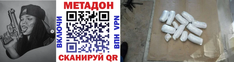 купить  цена  Ноябрьск  МЕТАДОН methadone 